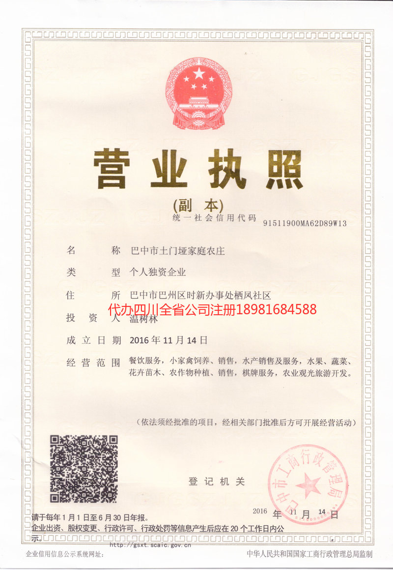 汕尾汕尾土门垭家庭农庄