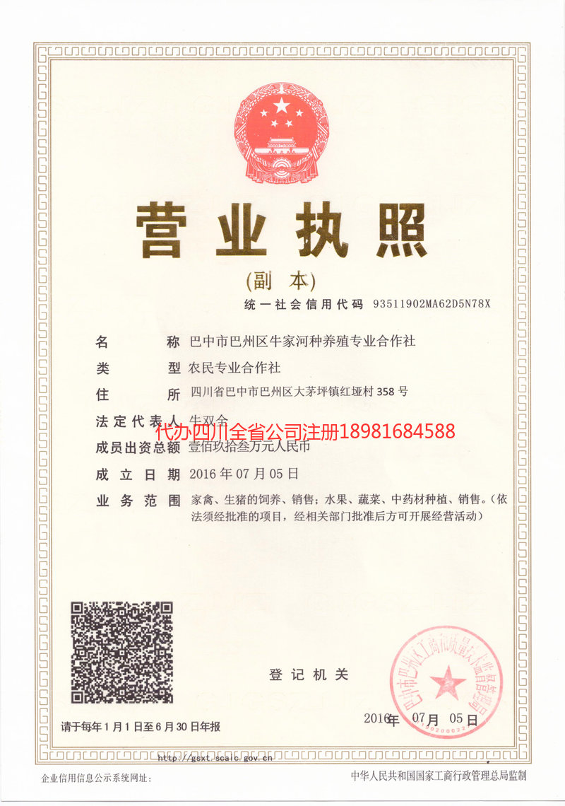 汕尾汕尾牛家河种养殖专业合作社