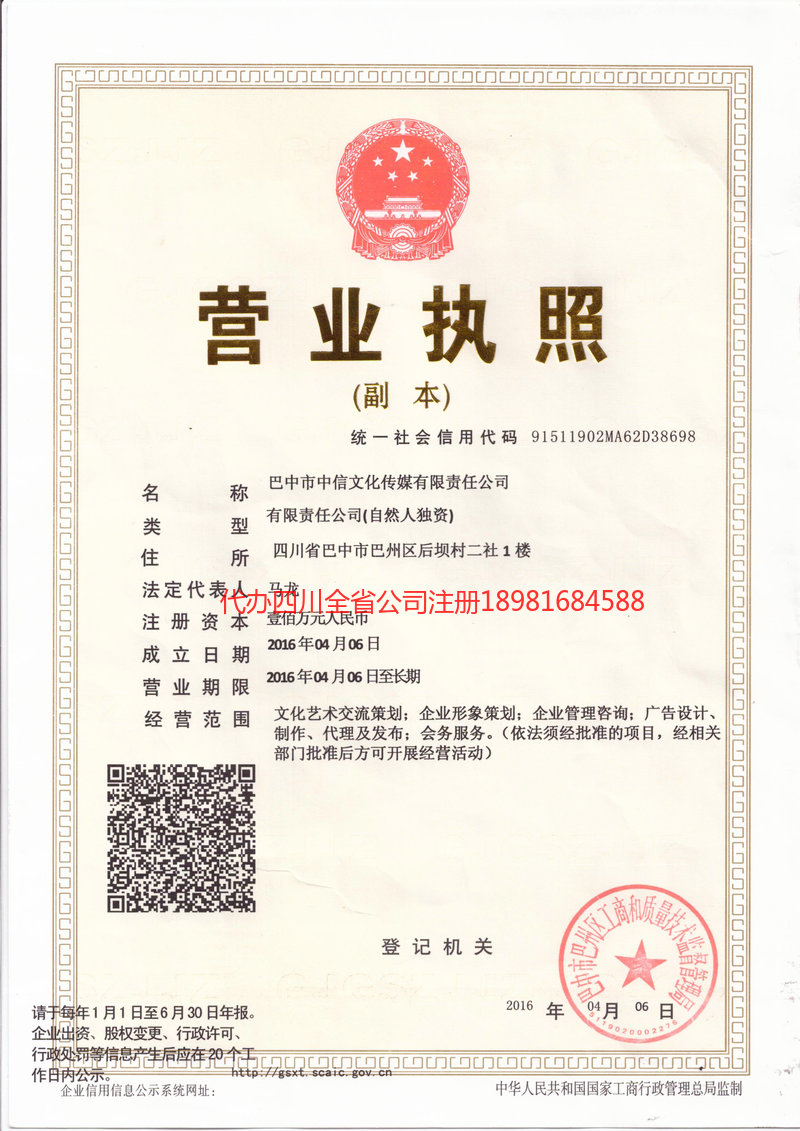 汕尾汕尾中信文化传媒有限责任公司